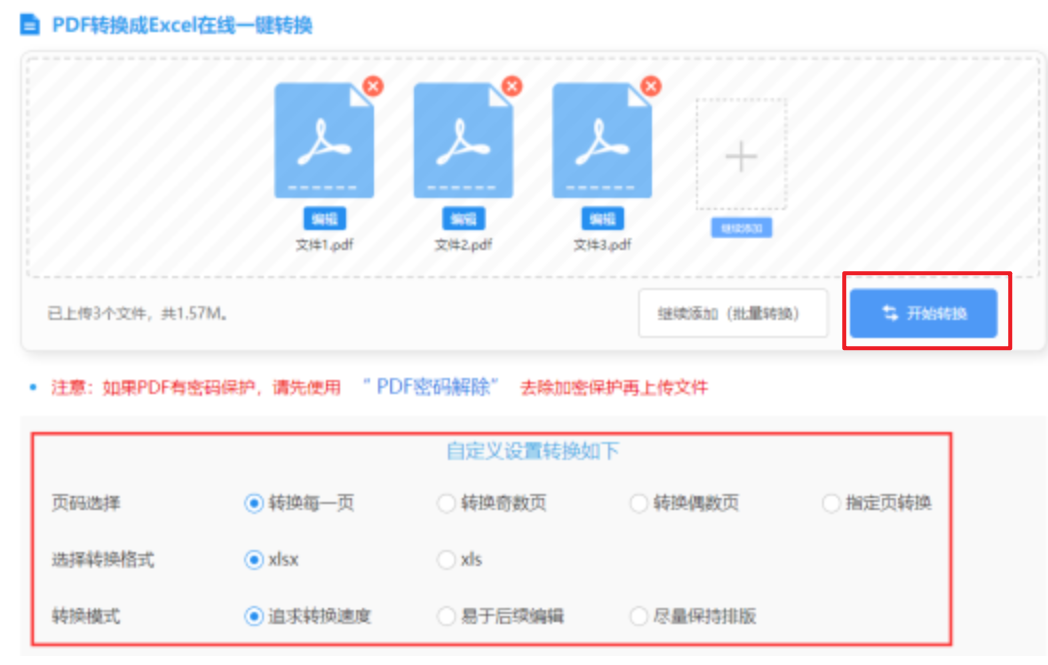 银河app下载地址登录入口使用讲解 - 开始转换
