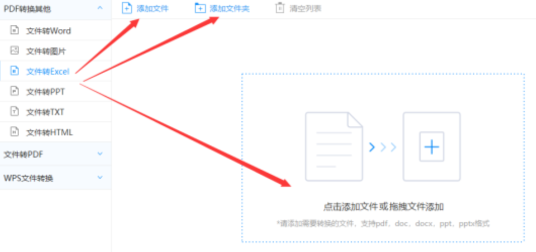 银河app下载地址登录入口使用讲解 - 选择文件格式